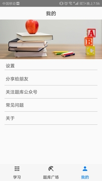 快搜搜题(4)