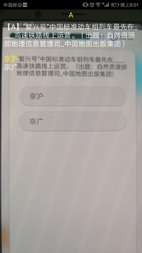 快搜搜题(3)