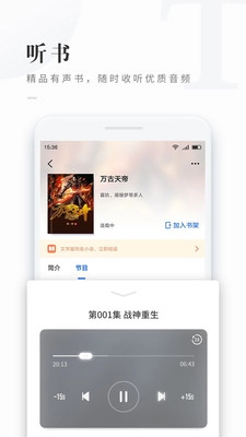 免费看书吧图4