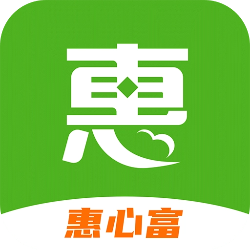 惠心富 V1.0.0