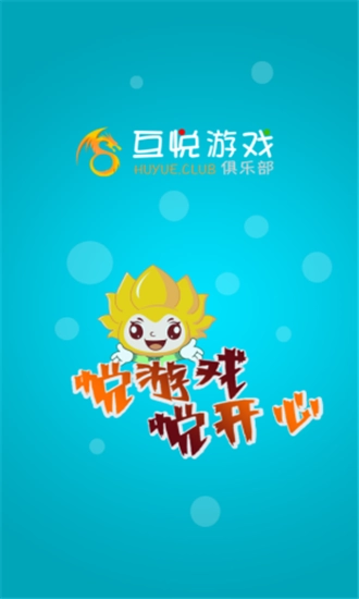 互悦游戏(1)
