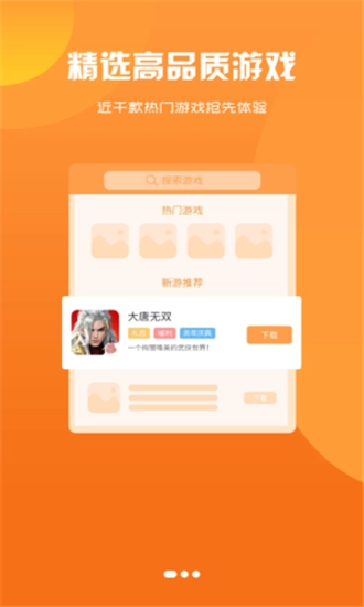 互悦游戏(3)