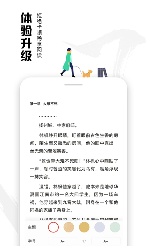 虾读免费小说图2