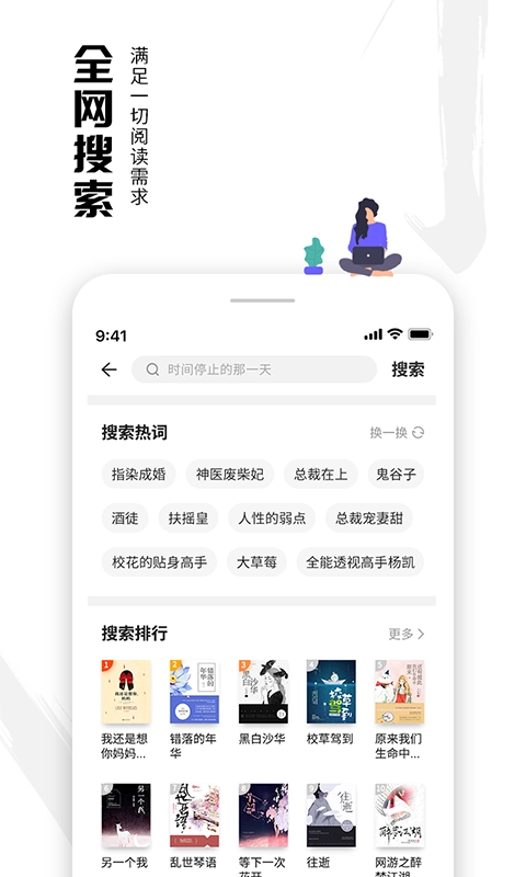 虾读免费小说图3