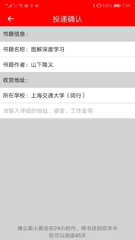 蒲公英读书图3