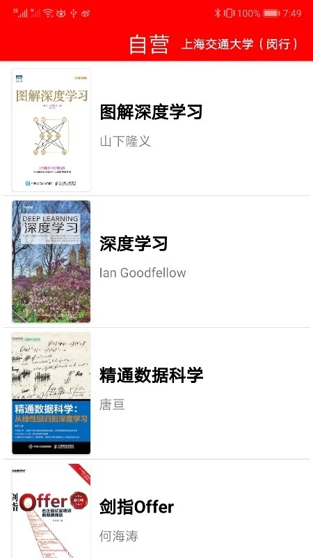 蒲公英读书图4
