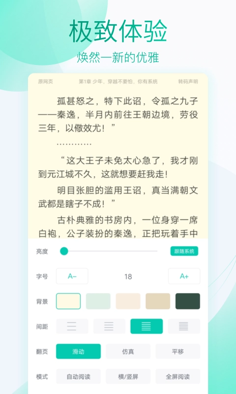 全本免费阅读器