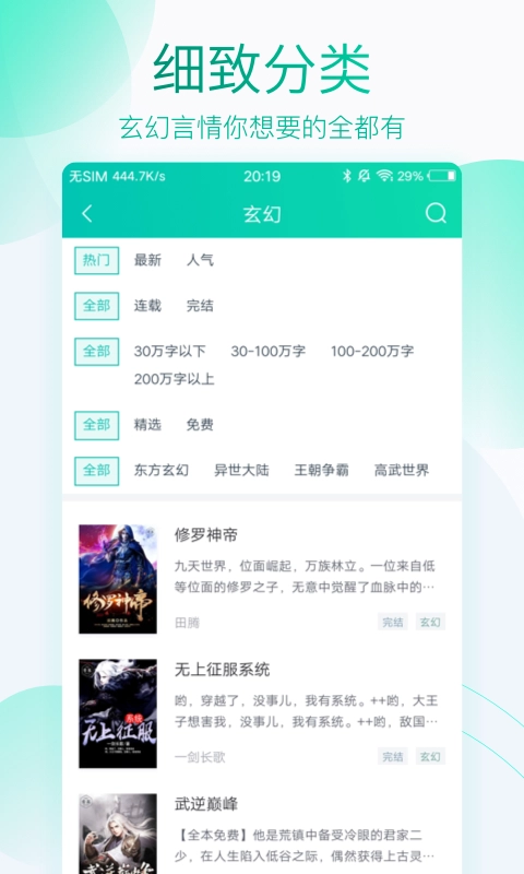 全本免费阅读器