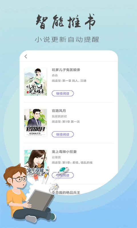 追书免费原版图3