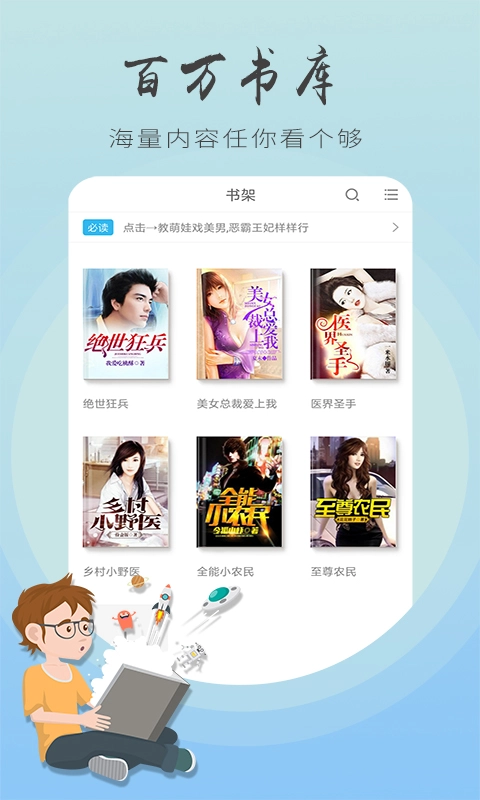 追书免费原版图4