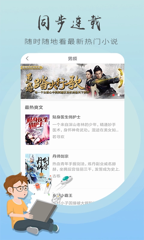 追书免费原版图2