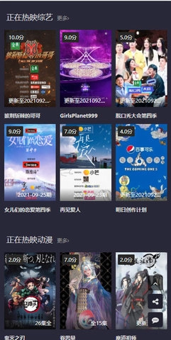 北川影视官方正版图2