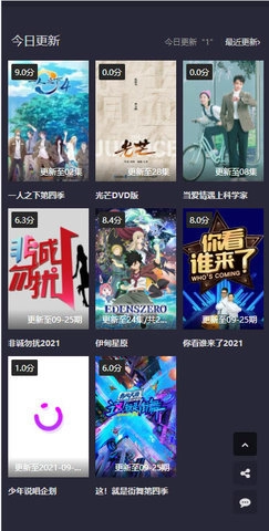 北川影视官方正版图4