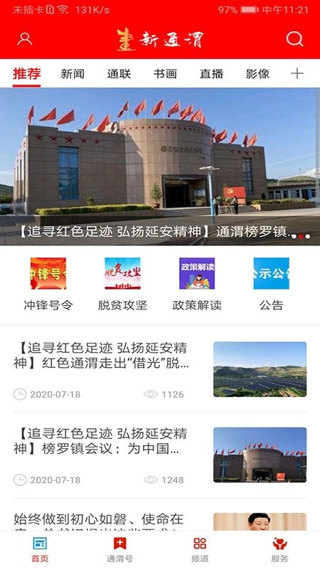新通渭图2