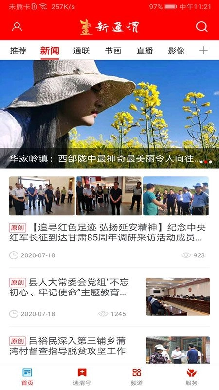 新通渭图4