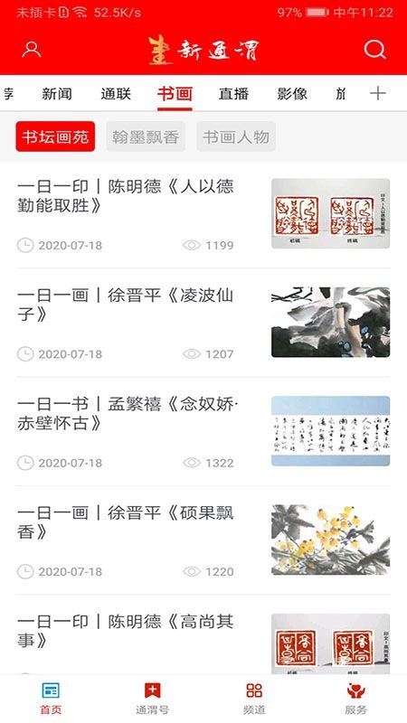 新通渭图3