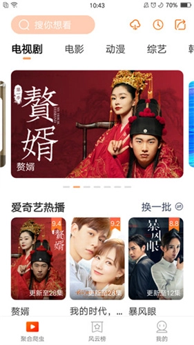 红尘影院app图3