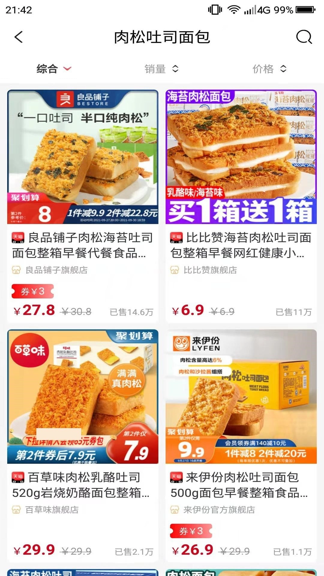 惠购e族(4)