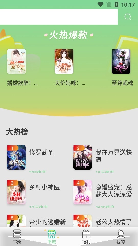 青桔免费小说图2