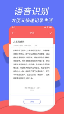 超级日程表图5