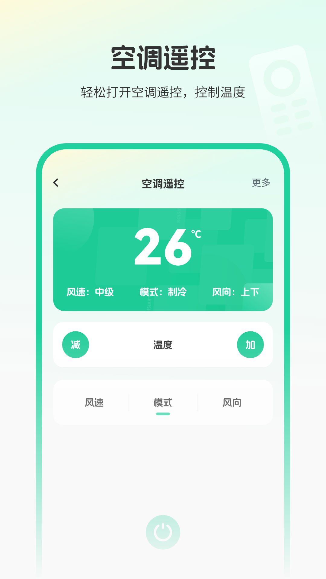 智能遥控电视截图2
