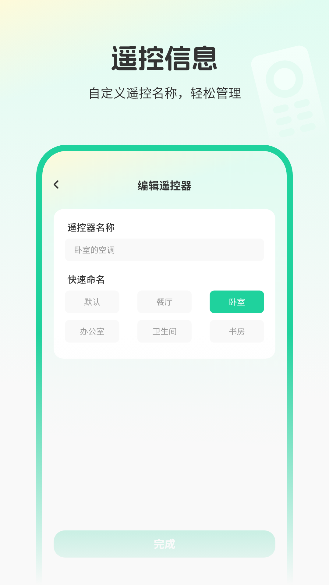 智能遥控电视截图3