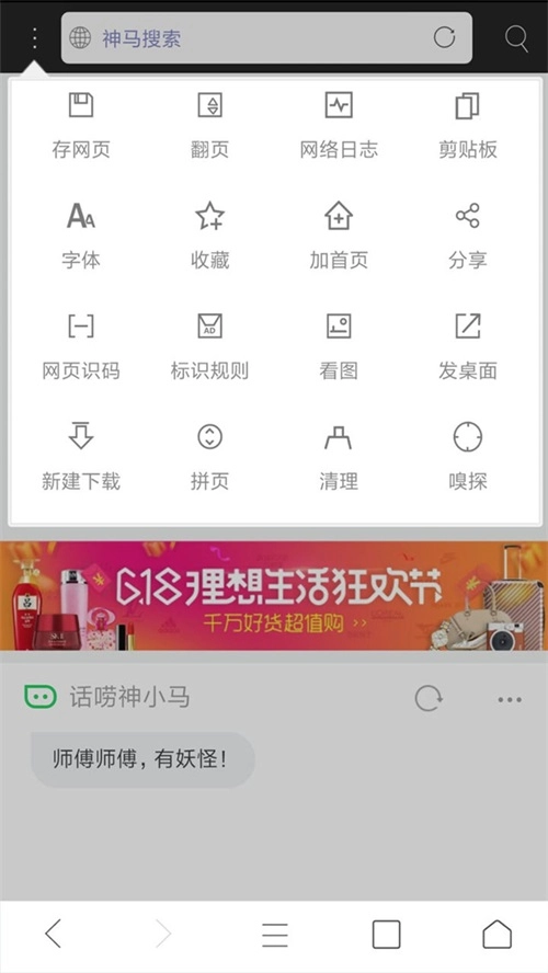 米侠浏览器看vip视频图2