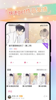 免耽漫画旧版(2)