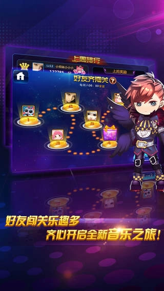 节奏大师内购版