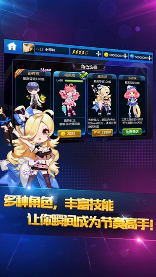 节奏大师内购版