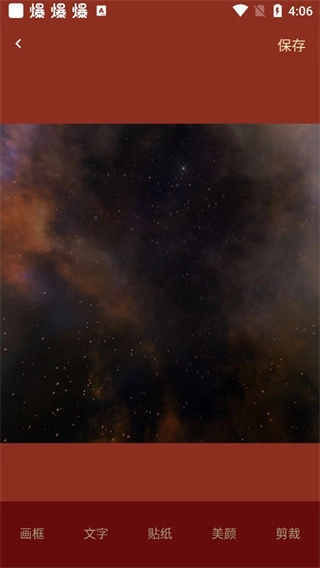 古风相机手机版