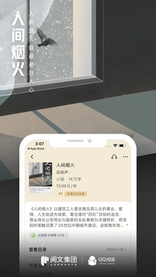 qq阅读版