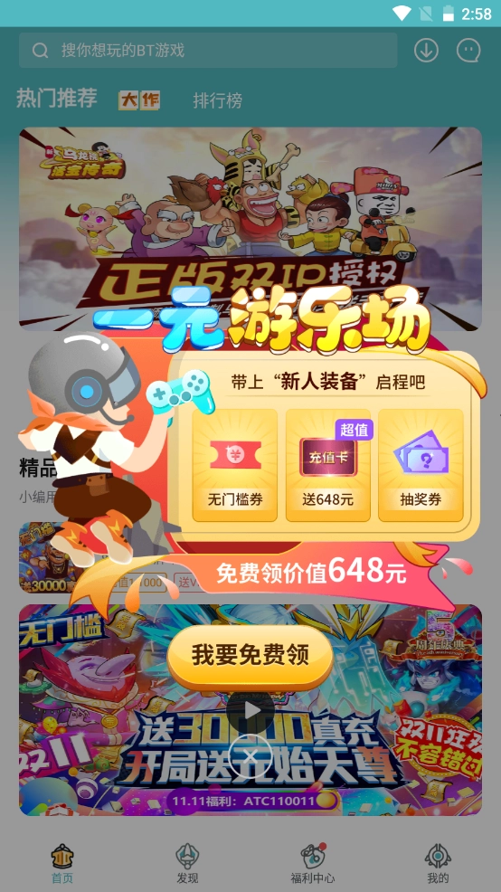 游戏截图