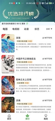 斗量影视图1