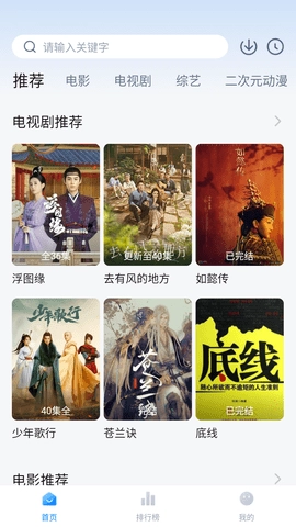 剧白白免登录版