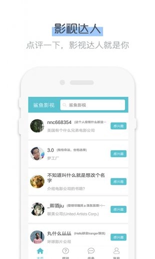 鲨鱼影视正版图1