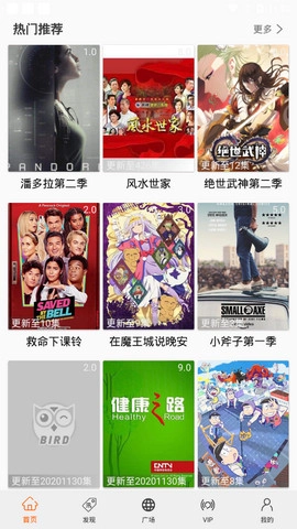 美剧鸟版图2