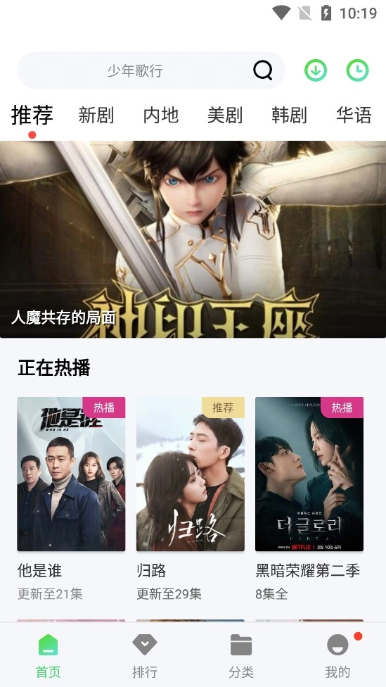 银河视频手机版图1