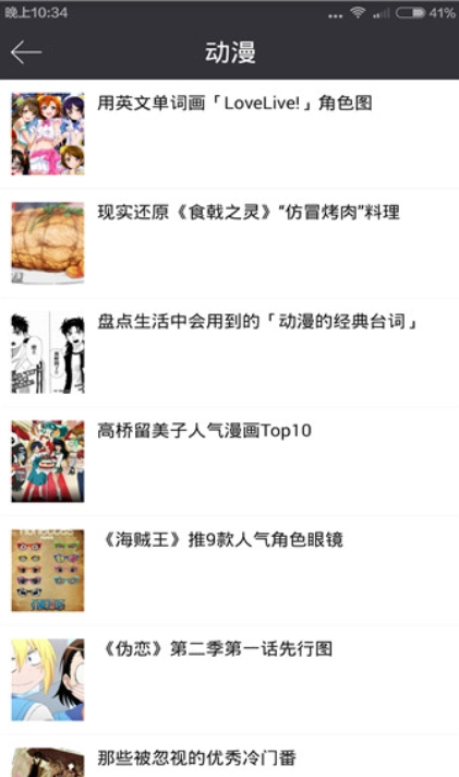 动漫花园直装版图1