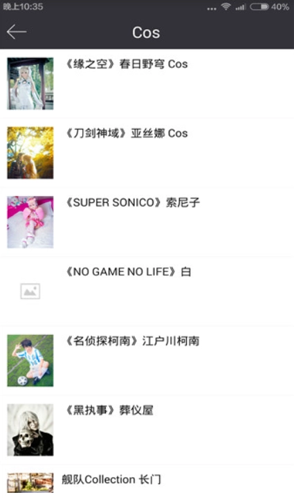 动漫花园直装版图2