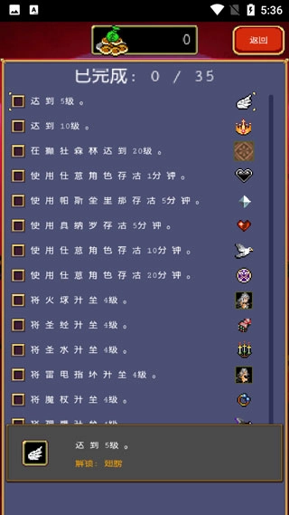 吸血鬼幸存者菜单版图2