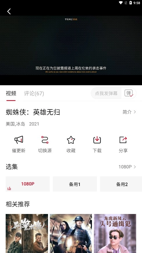 影视工厂免费版图1