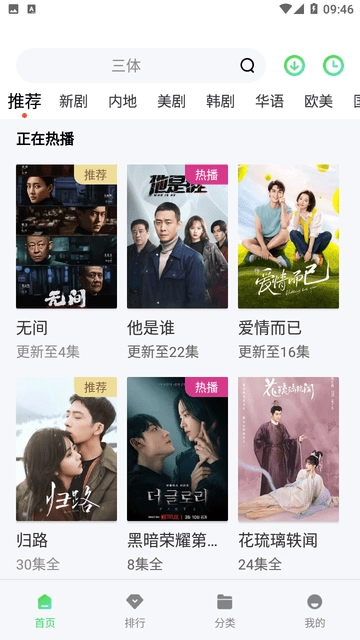 天启影视