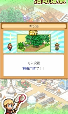 森丘露营地物语(2)