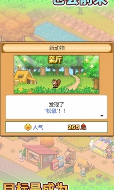 森丘露营地物语(4)