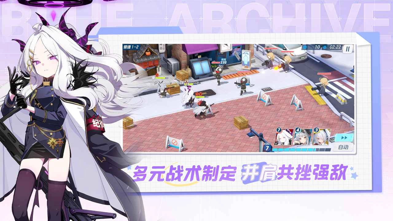 蔚蓝档案日服版