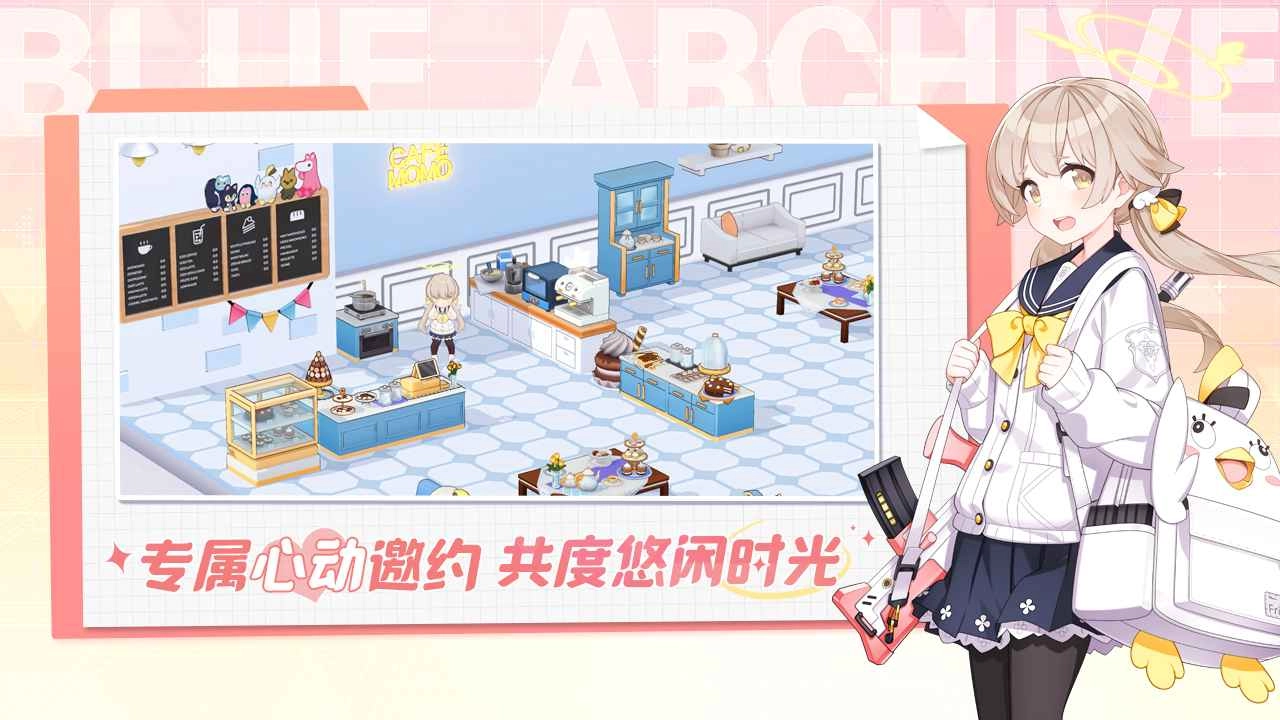 蔚蓝档案日服版