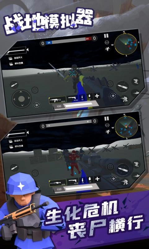 战地模拟器最新版图1