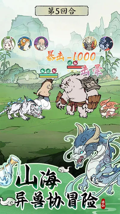 寻道大千无限进阶版图3