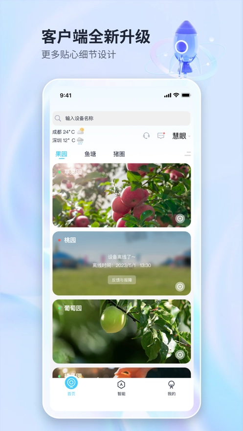魔镜慧眼